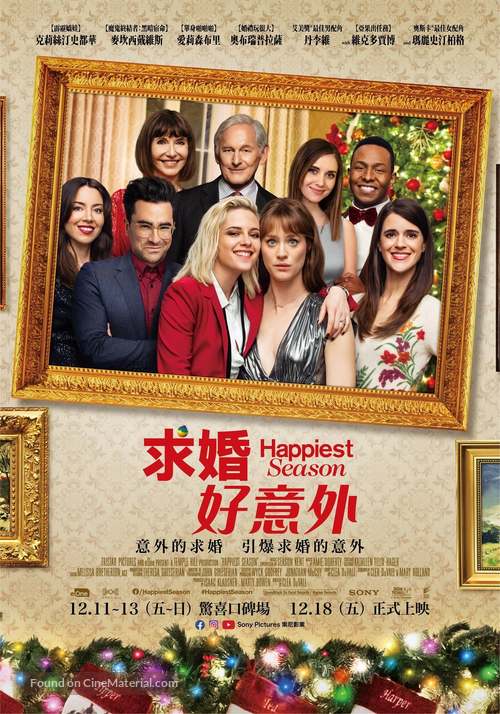 Happiest Season - Chinese Movie Poster