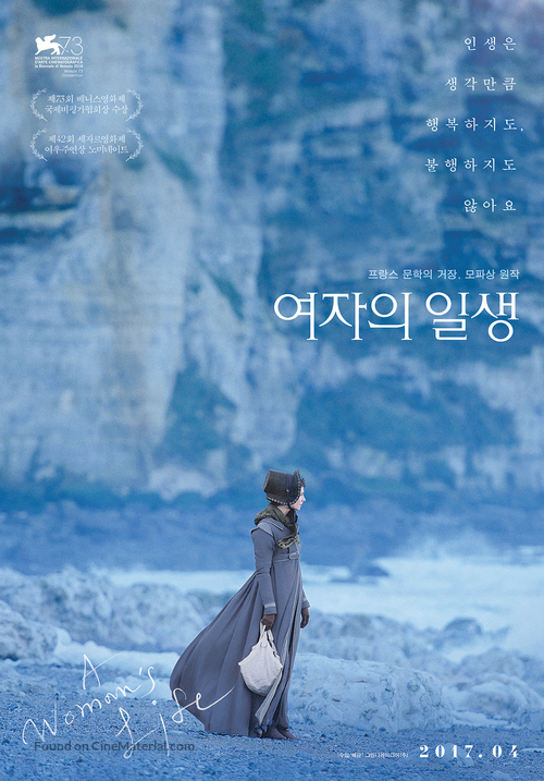 Une vie - South Korean Movie Poster