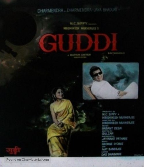 Guddi - Indian Movie Poster