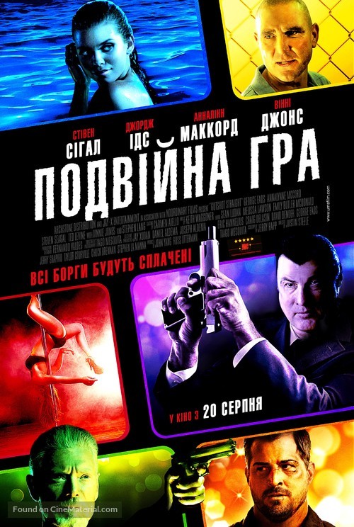 Gutshot Straight - Ukrainian Movie Poster