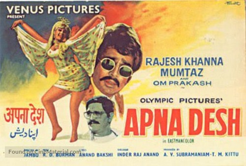 Apna Desh - Indian Movie Poster