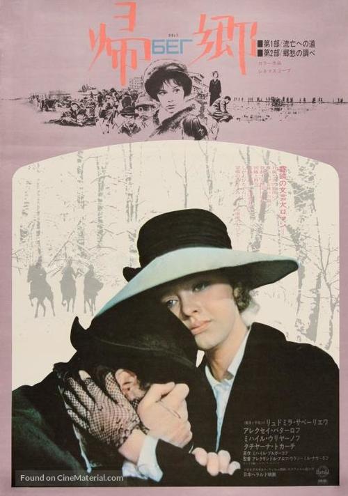 Beg - Japanese Movie Poster