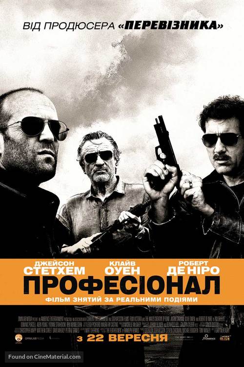 Killer Elite - Ukrainian Movie Poster