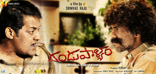 Dandupalya - Indian Movie Poster