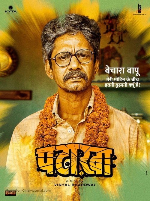 Pataakha - Indian Movie Poster