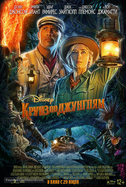 Jungle Cruise - Russian Movie Poster