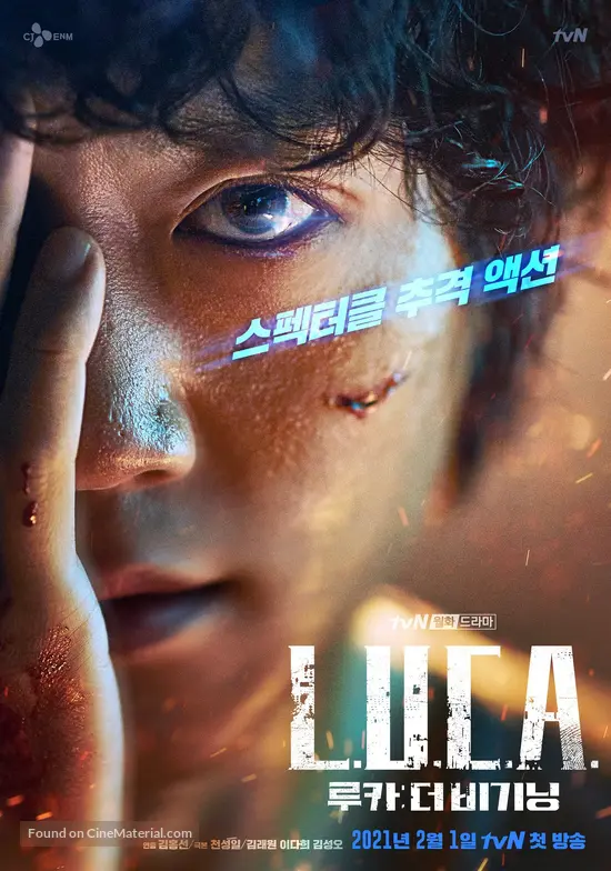"Luca" (2021) South Korean movie poster