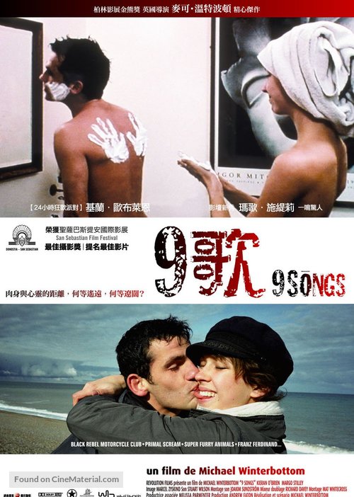 9 Songs - Taiwanese poster