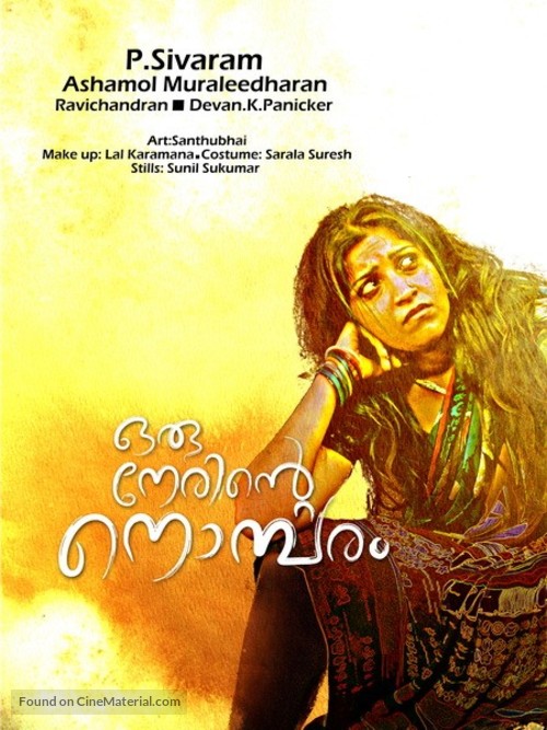 Oru Nerinte Nombaram - Indian Movie Poster