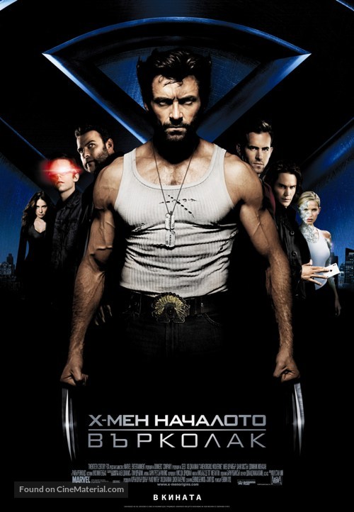 X-Men Origins: Wolverine - Bulgarian Movie Poster