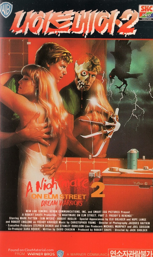 A Nightmare On Elm Street Part 2: Freddy&#039;s Revenge - South Korean VHS movie cover