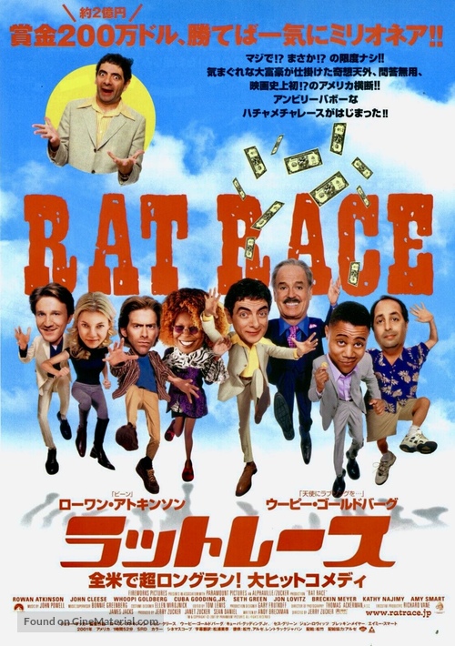 Rat Race - Japanese Movie Poster