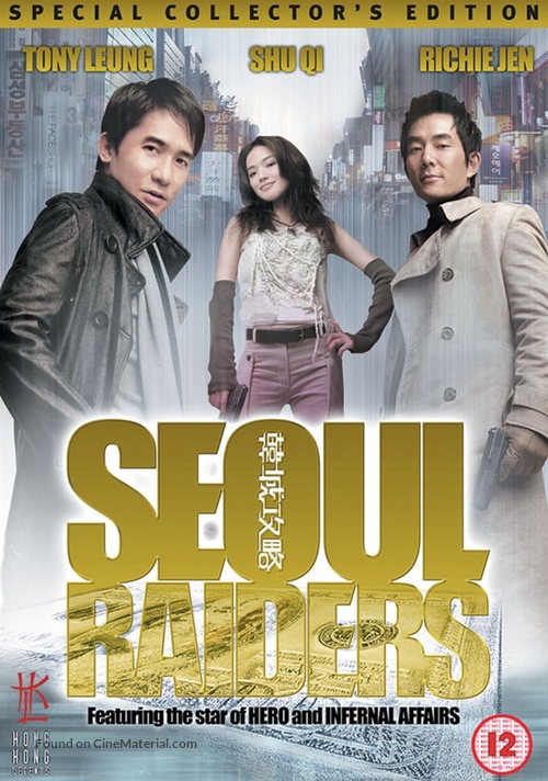 Seoul Raiders - British poster