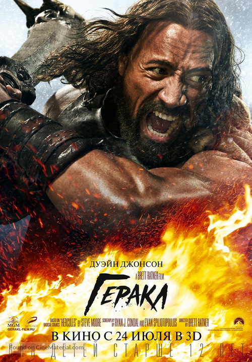 Hercules - Russian Movie Poster