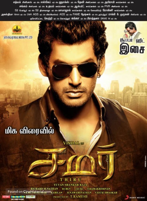 Samar - Indian Movie Poster