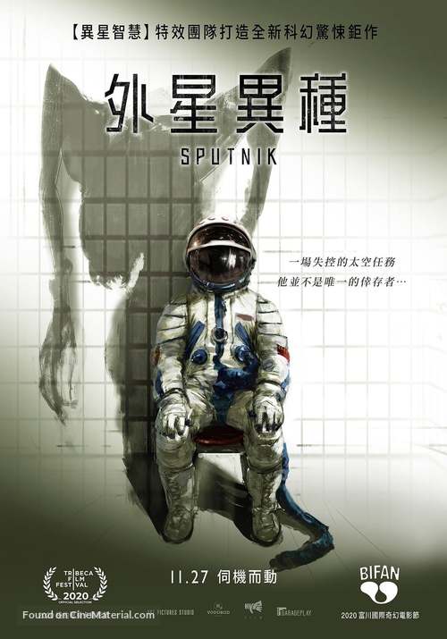 Sputnik - Chinese Movie Poster