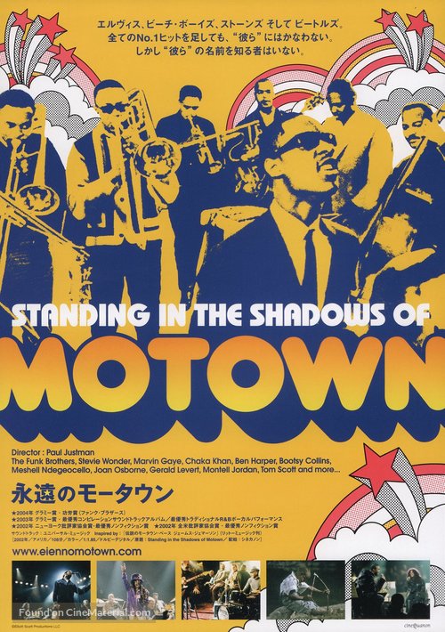 Standing in the Shadows of Motown - Japanese Movie Poster