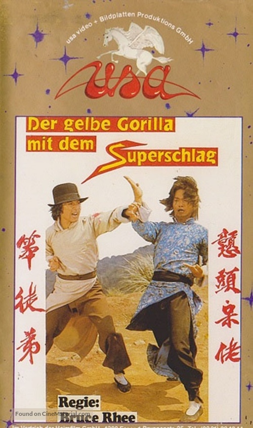 Yu tou dai lao ben tu di - German VHS movie cover