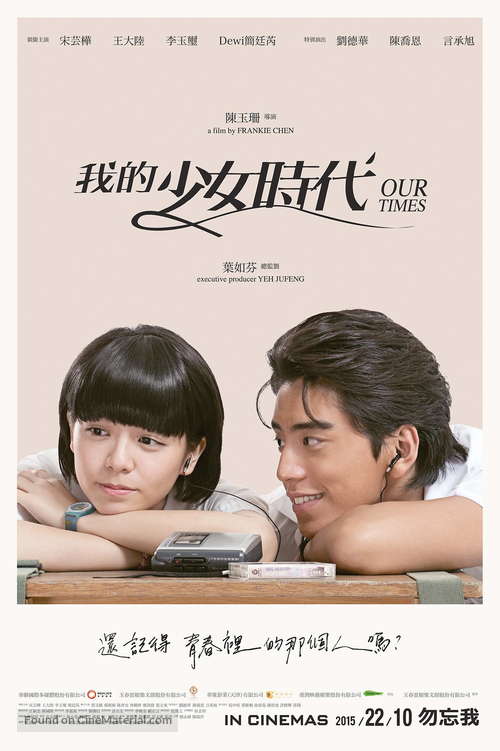 Our Times - Malaysian Movie Poster