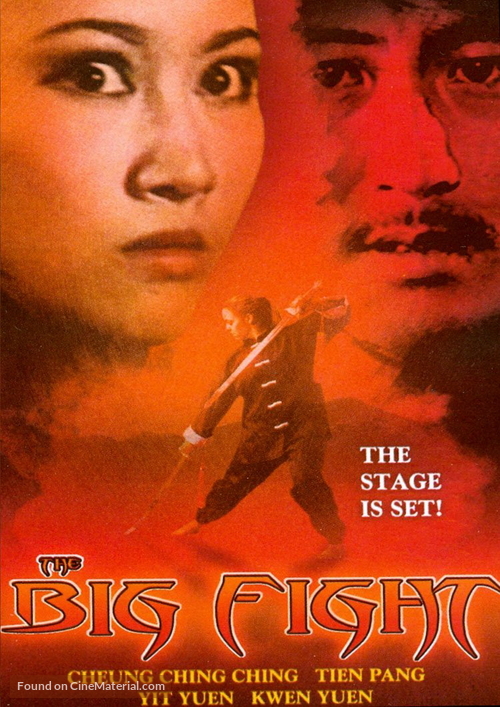 Lei tai - Movie Poster