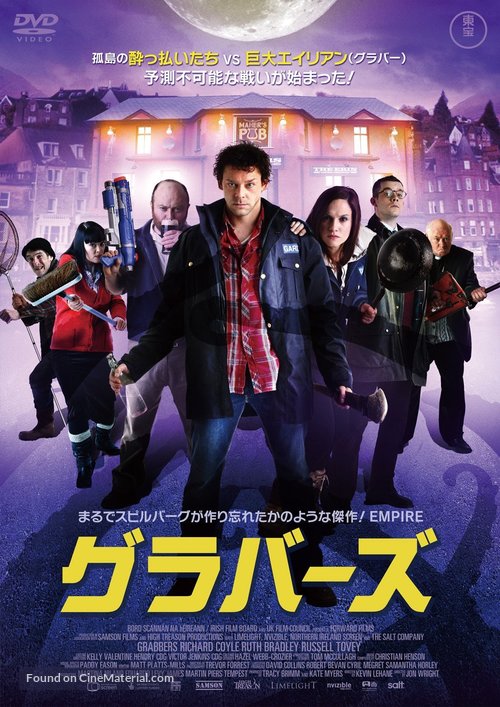 Grabbers - Japanese Movie Cover