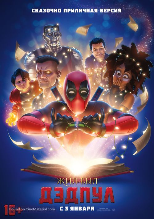 Deadpool 2 - Russian Movie Poster