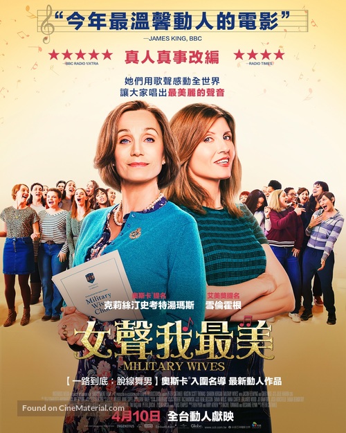 Military Wives - Taiwanese Movie Poster