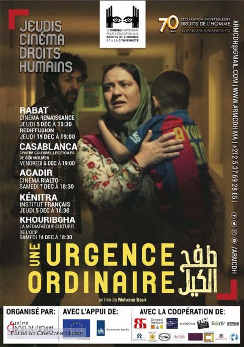 Une urgence ordinaire - French Movie Poster