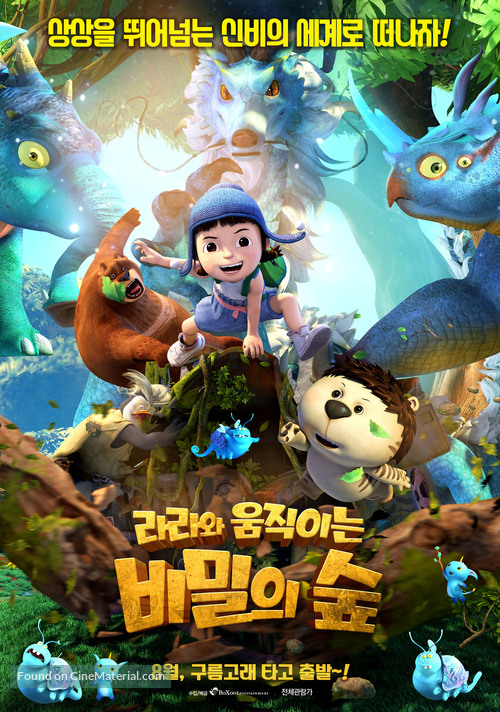 Yugo &amp; Lala 4 - South Korean Movie Poster