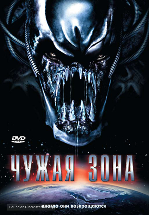 The Salena Incident - Russian DVD movie cover