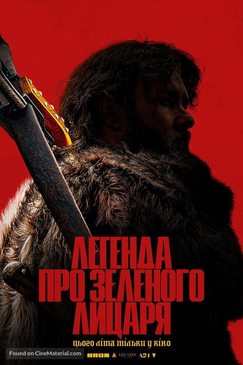 The Green Knight - Ukrainian Movie Poster