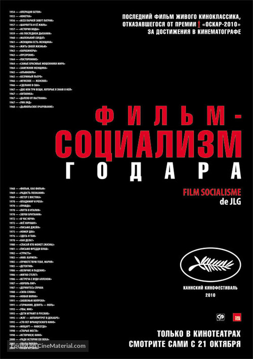 Film socialisme - Russian Movie Poster