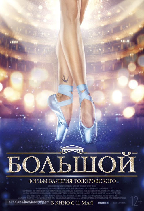 Bolshoy - Russian Movie Poster