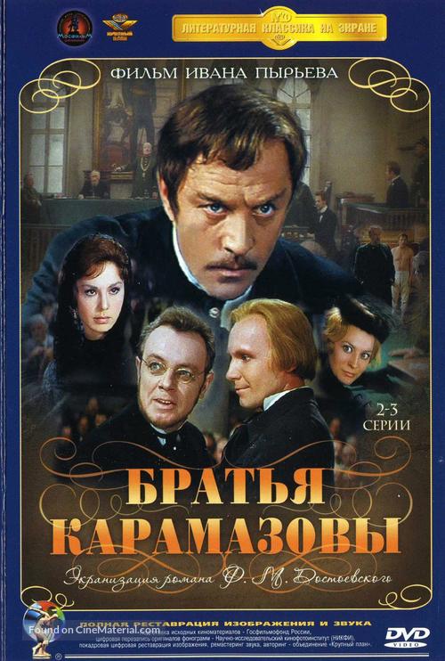 Bratya Karamazovy - Russian DVD movie cover