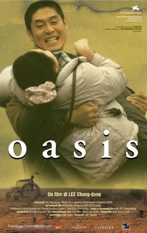 Oasis - Italian Movie Poster