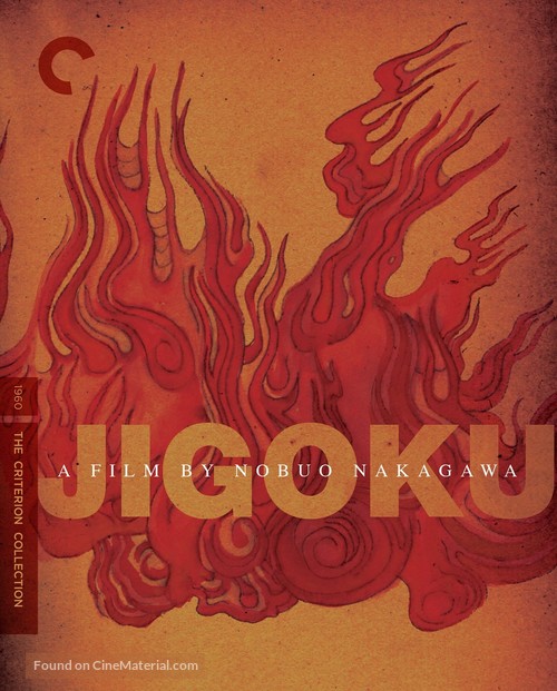 Jigoku - Movie Cover