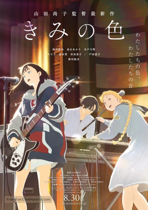 Kimi no iro - Japanese Movie Poster