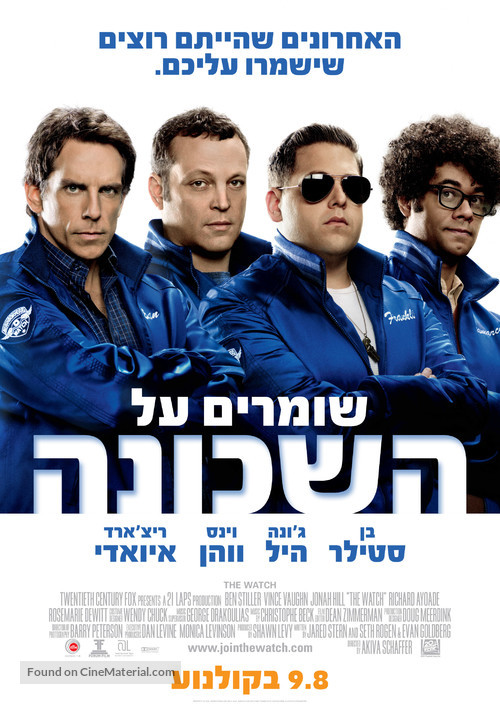 The Watch - Israeli Movie Poster