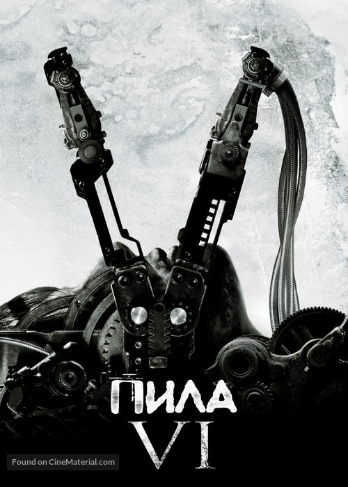 Saw VI - Russian poster