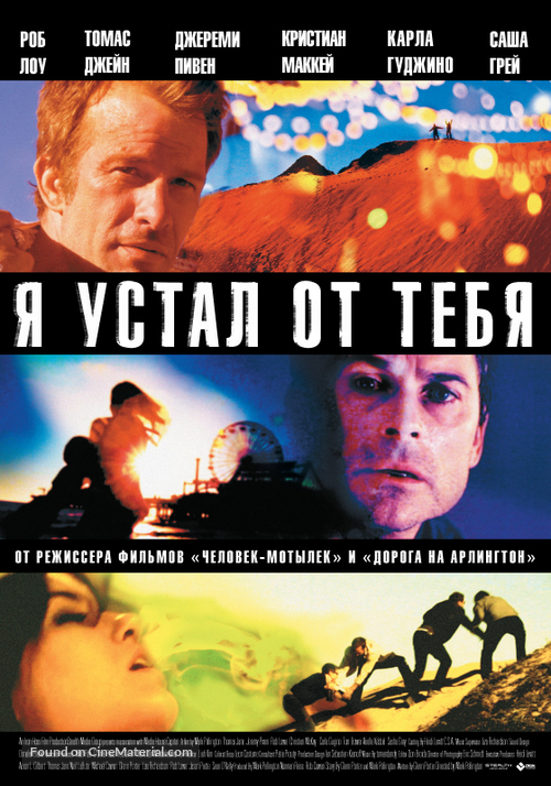 I Melt with You - Russian Movie Poster