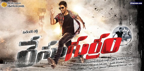 Race Gurram - Indian Movie Poster