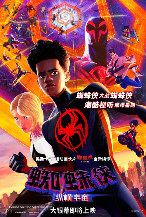 Spider-Man: Across the Spider-Verse - Taiwanese Movie Poster