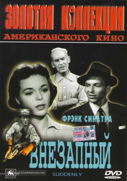 Suddenly - Russian Movie Cover