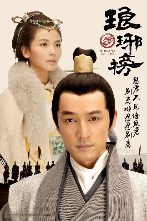 &quot;Lang ya bang&quot; - Chinese Movie Poster
