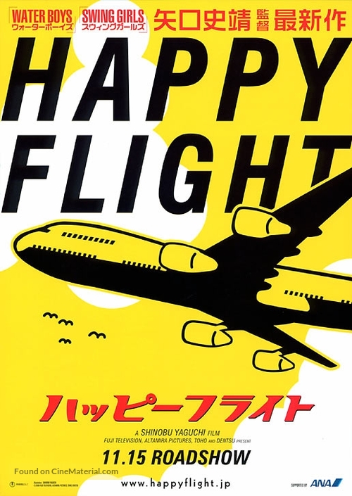 Happ&icirc; furaito - Japanese Movie Poster