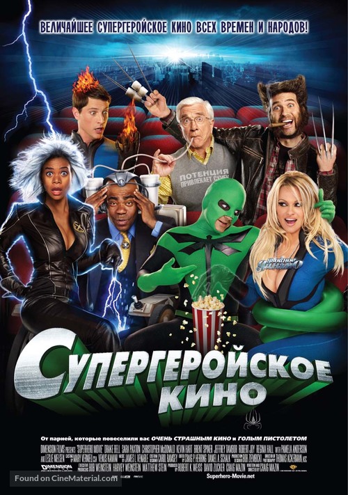 Superhero Movie - Russian Movie Poster