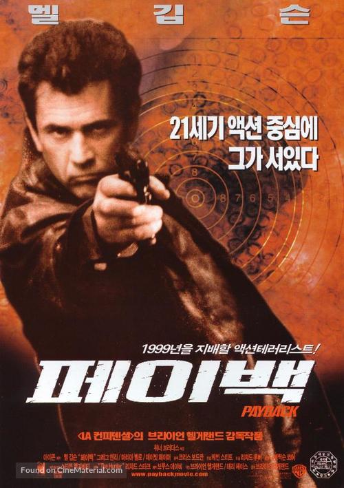 Payback - South Korean Movie Poster