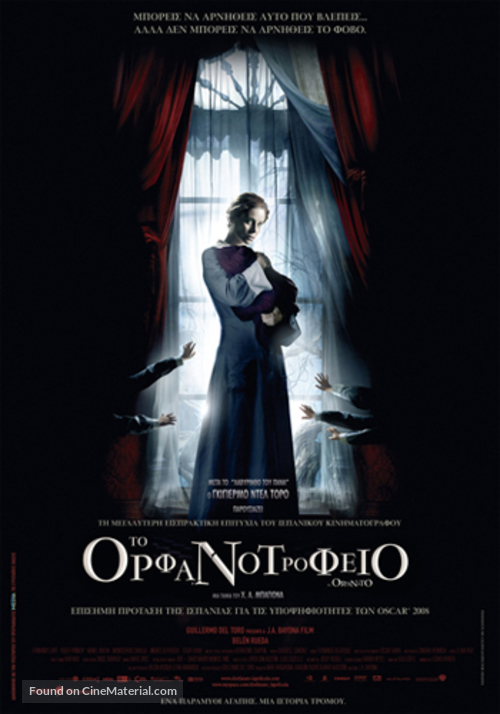 El orfanato - Greek Movie Poster