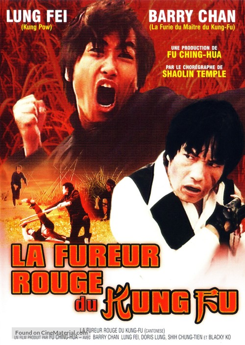 Xiao guang dong - French Movie Cover