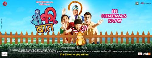 Monkey Baat - Indian Movie Poster